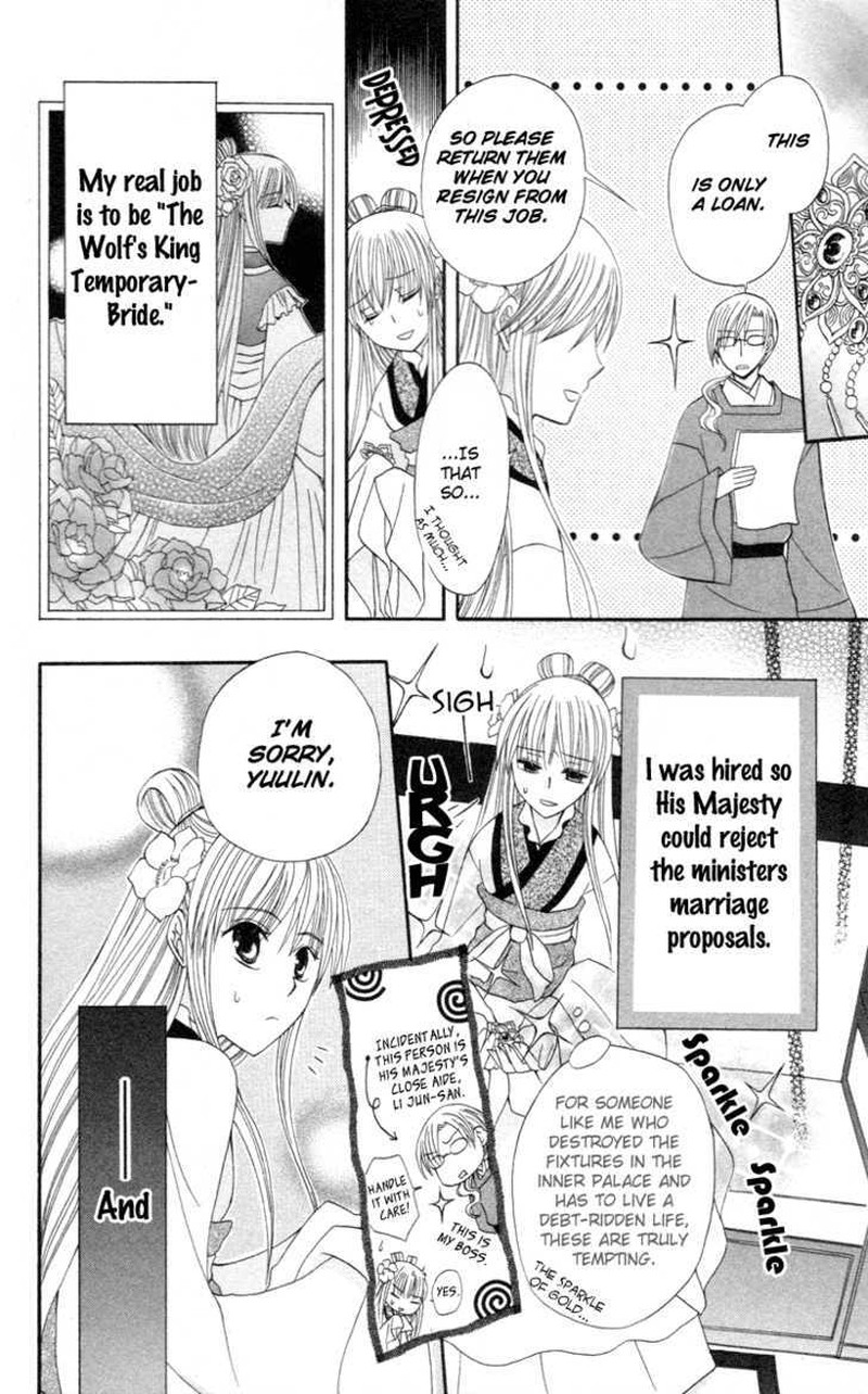 Ookami Heika No Hanayome 3 7