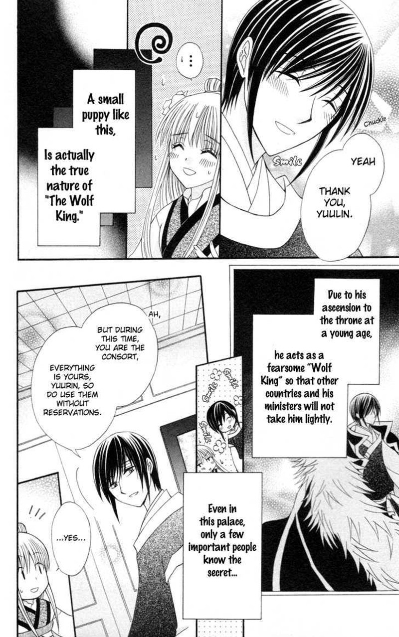Ookami Heika No Hanayome 3 9