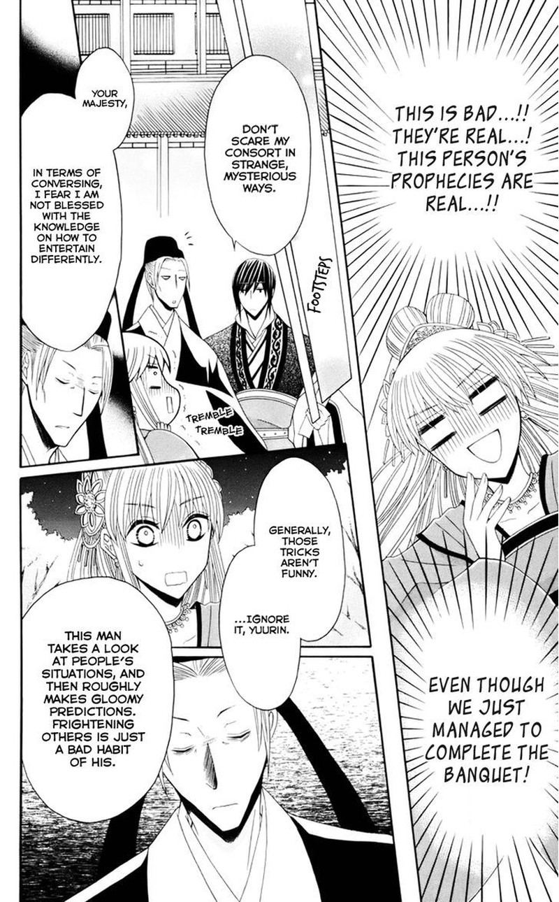 Ookami Heika No Hanayome 30 15
