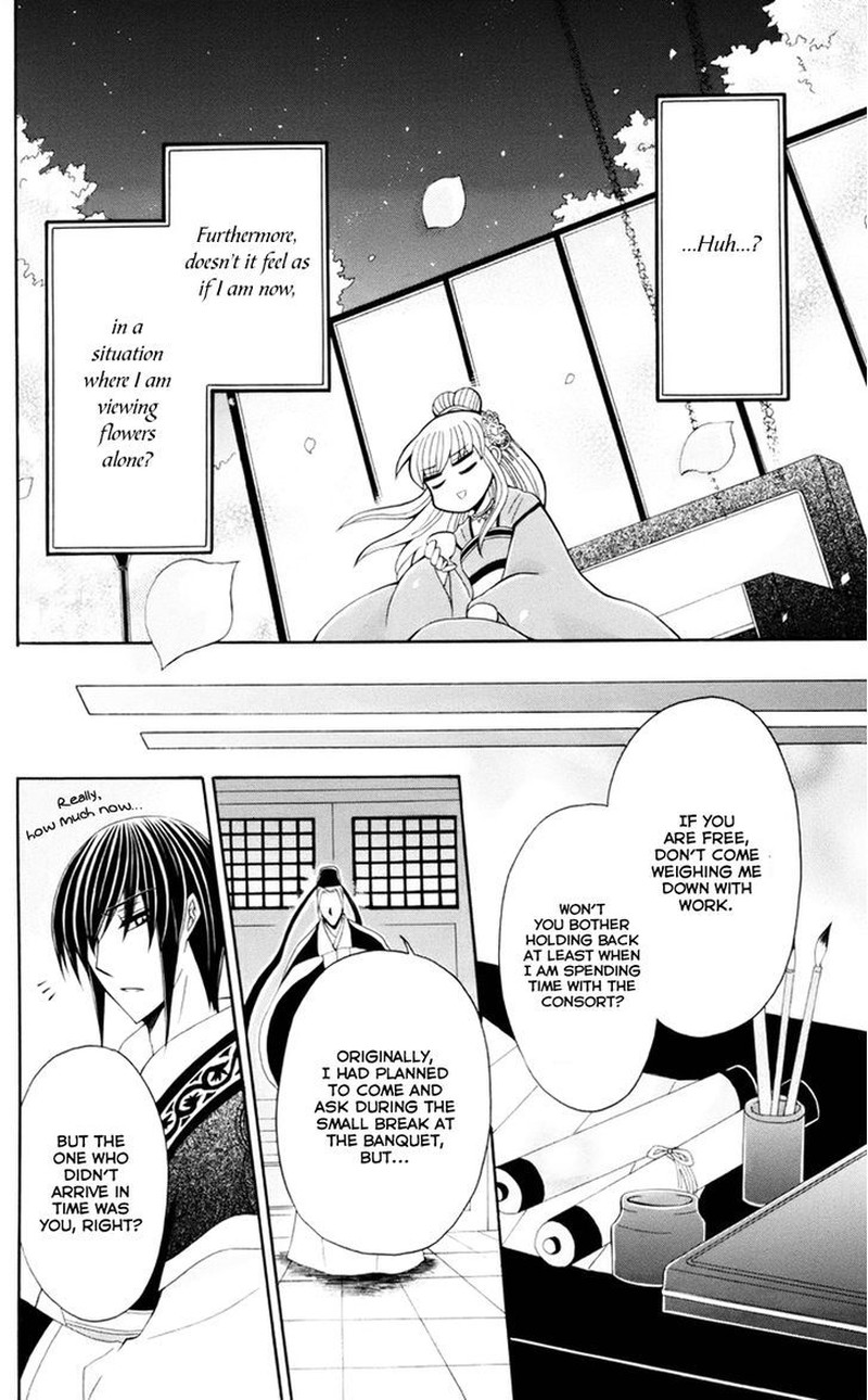 Ookami Heika No Hanayome 30 17