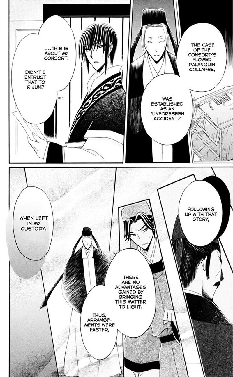 Ookami Heika No Hanayome 30 19