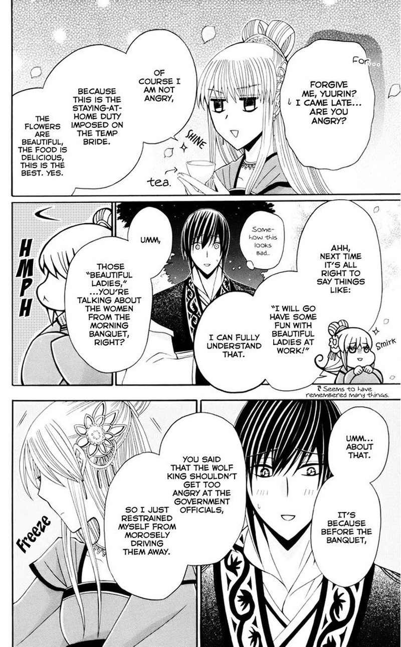 Ookami Heika No Hanayome 30 23