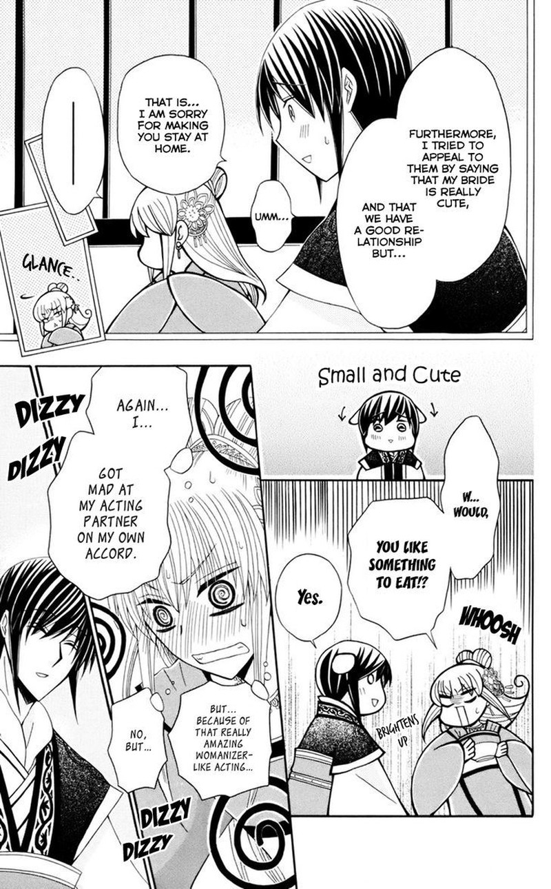 Ookami Heika No Hanayome 30 24