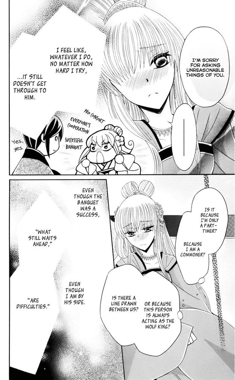 Ookami Heika No Hanayome 30 29
