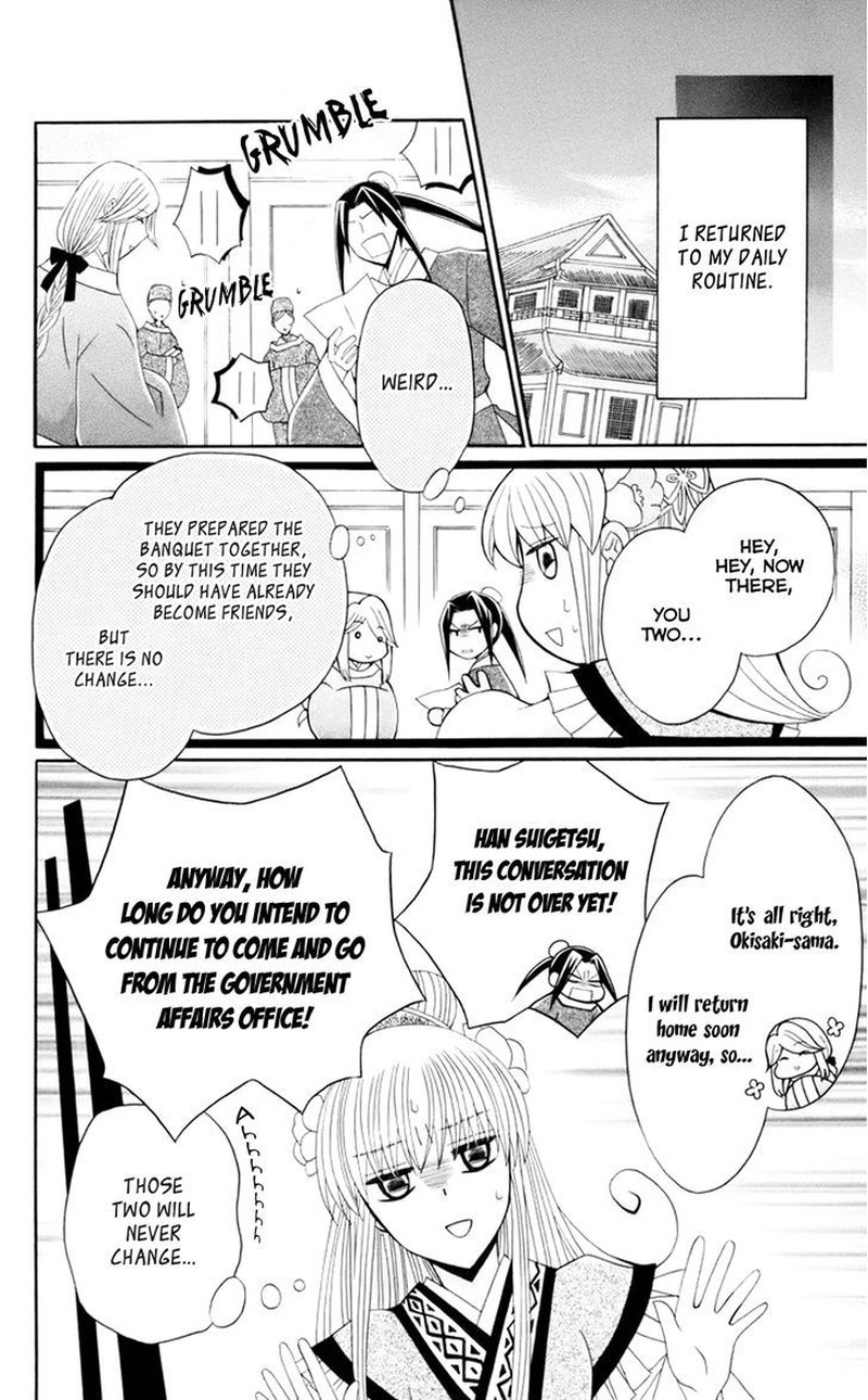 Ookami Heika No Hanayome 30 31