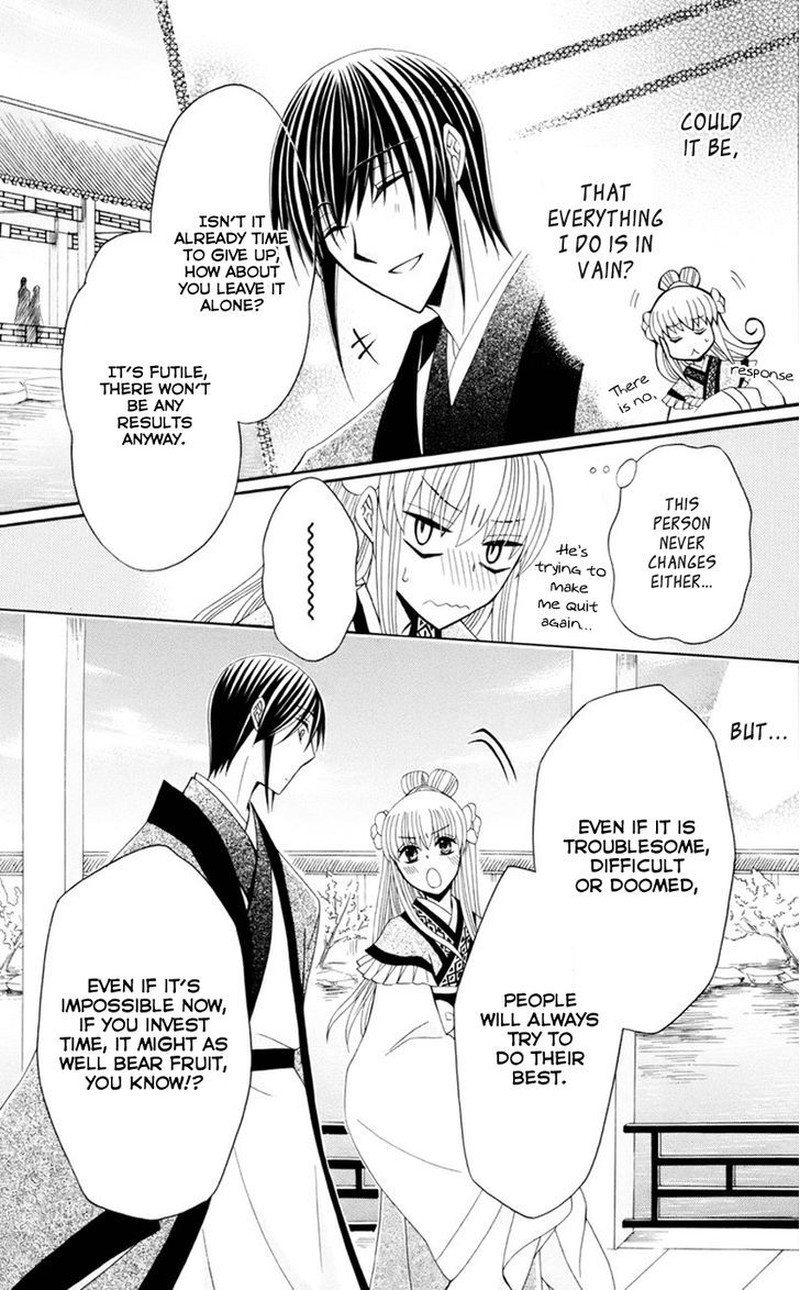 Ookami Heika No Hanayome 30 32