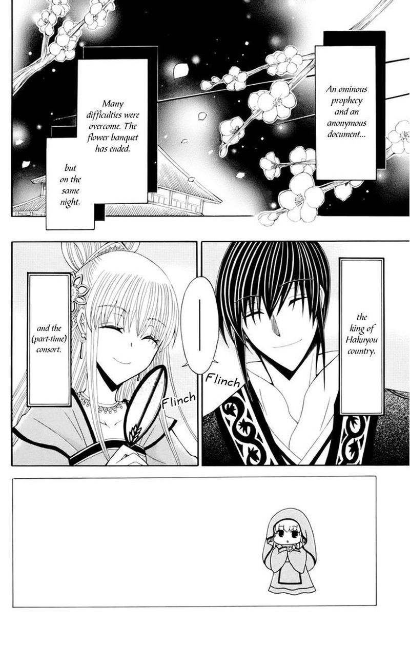 Ookami Heika No Hanayome 30 5