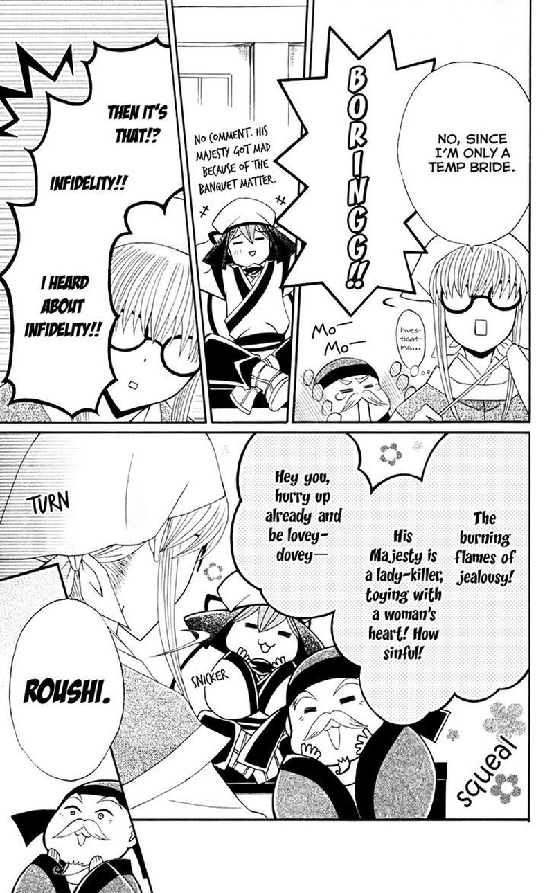 Ookami Heika No Hanayome 31 10