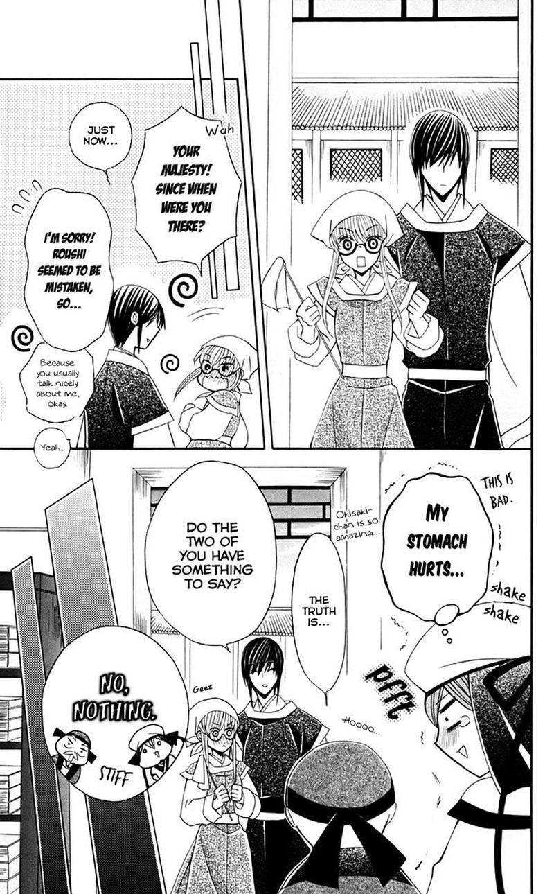 Ookami Heika No Hanayome 31 12