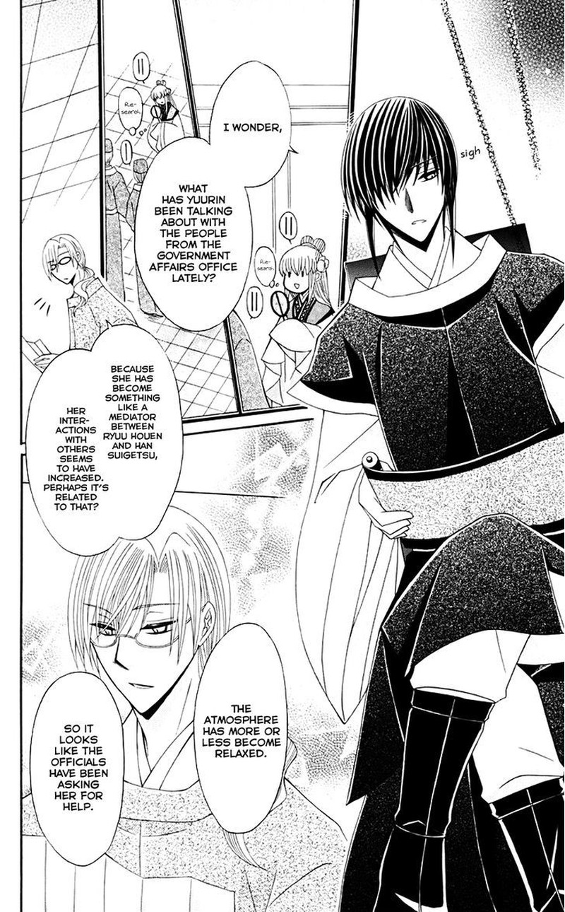 Ookami Heika No Hanayome 31 13