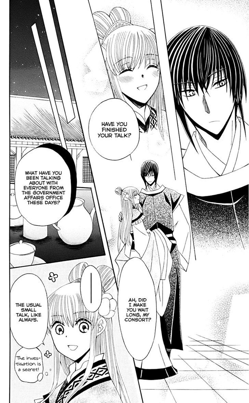 Ookami Heika No Hanayome 31 15