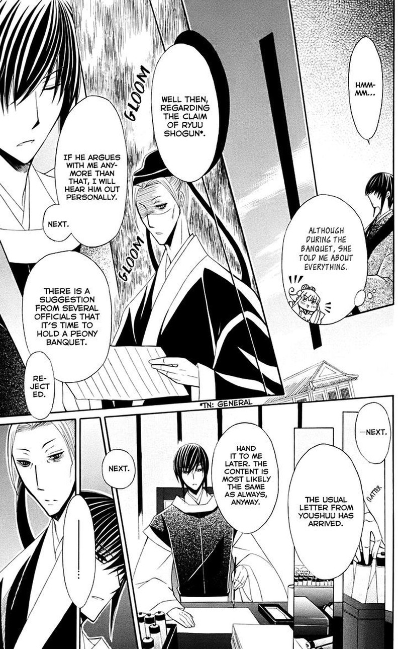 Ookami Heika No Hanayome 31 16