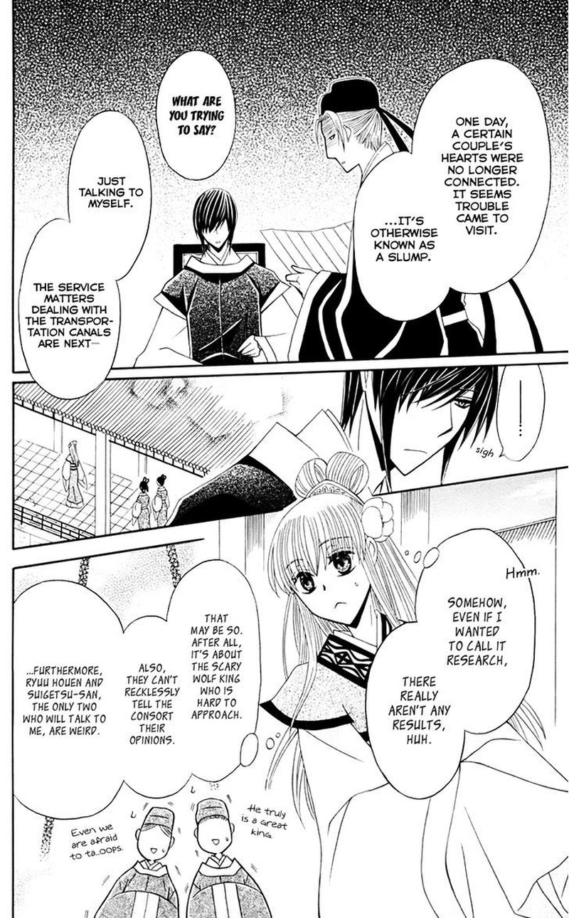 Ookami Heika No Hanayome 31 17