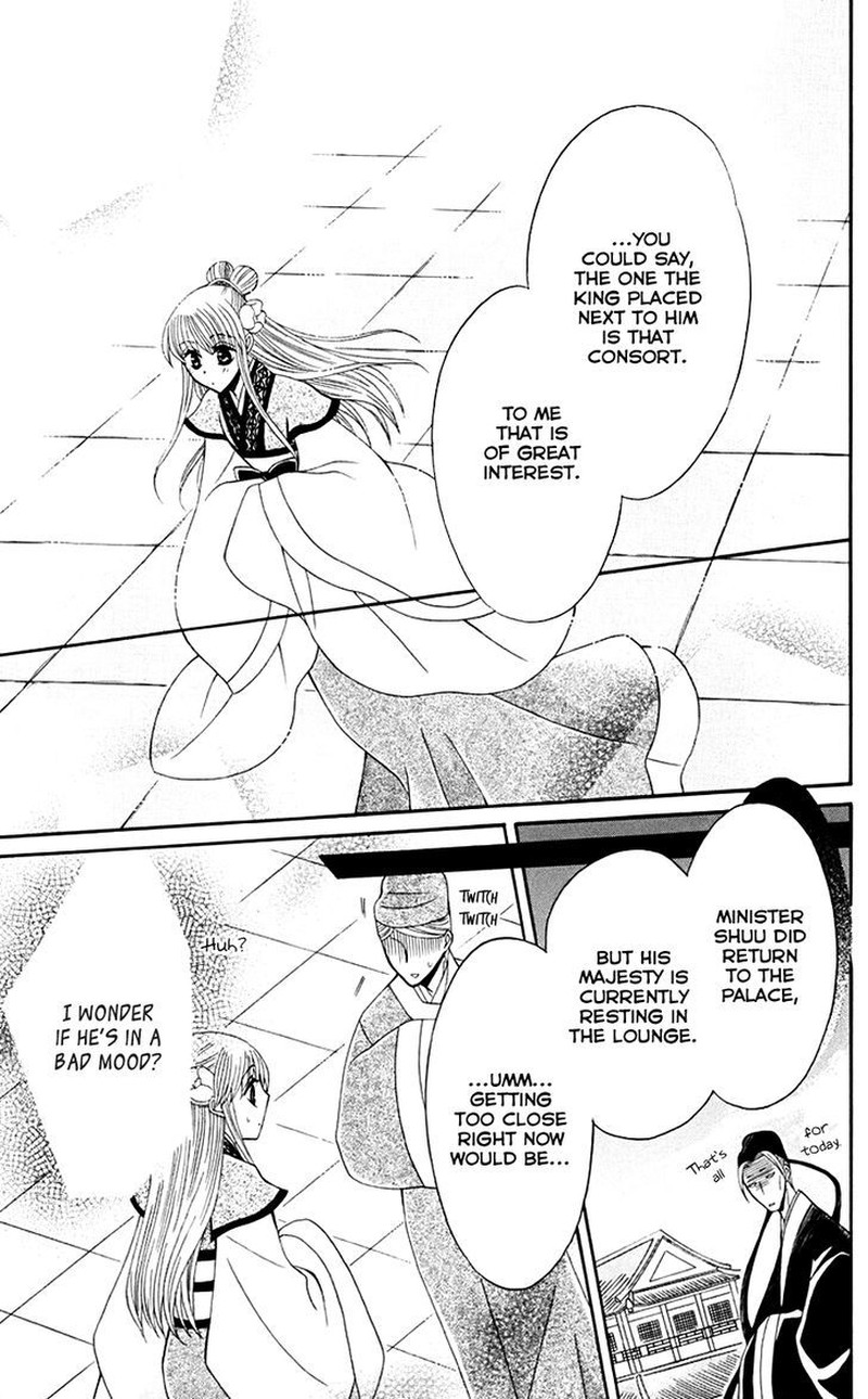 Ookami Heika No Hanayome 31 20