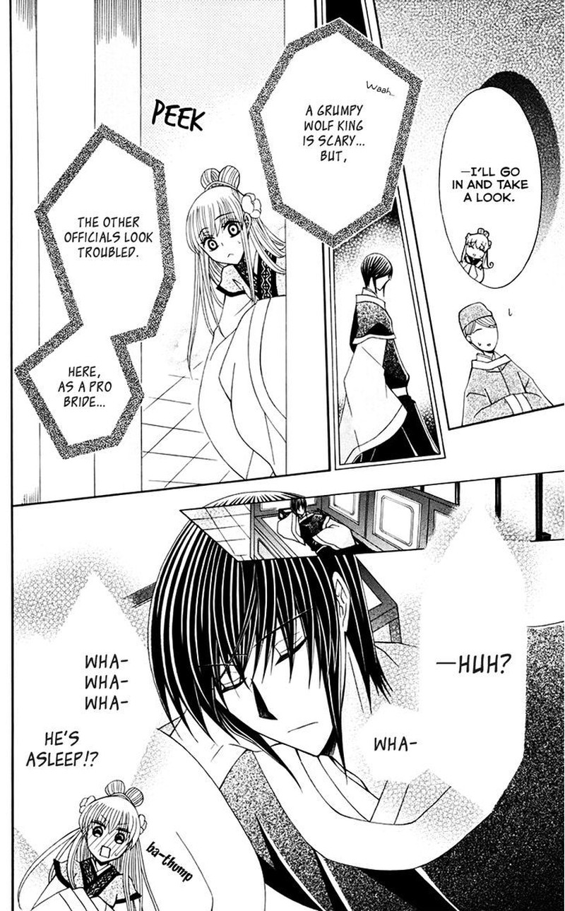 Ookami Heika No Hanayome 31 21