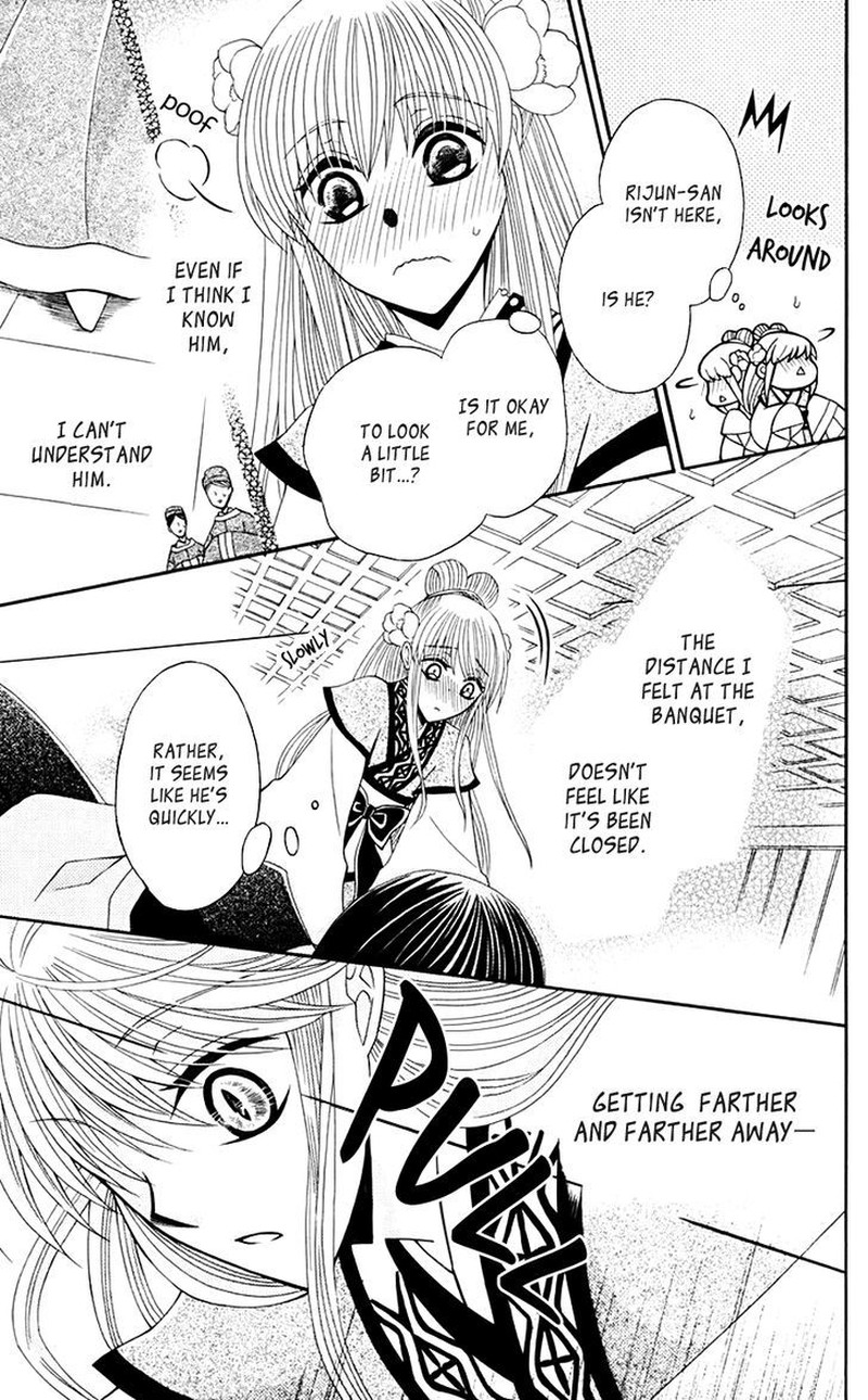 Ookami Heika No Hanayome 31 22