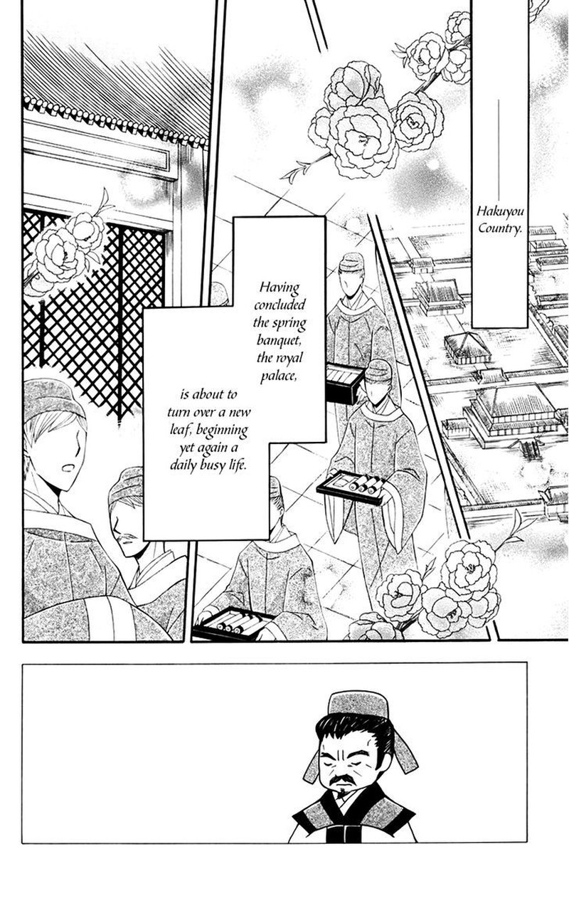 Ookami Heika No Hanayome 31 3
