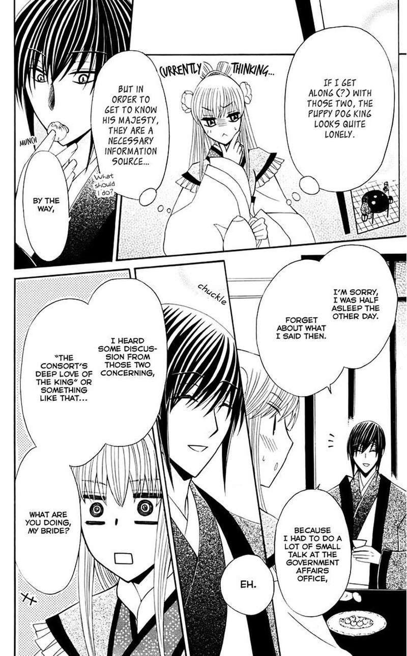 Ookami Heika No Hanayome 31 30