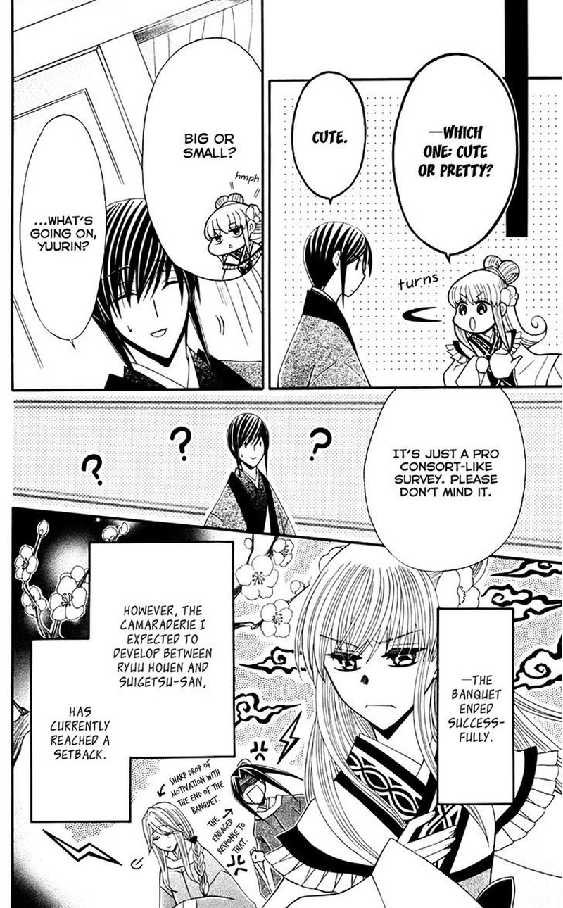 Ookami Heika No Hanayome 31 5