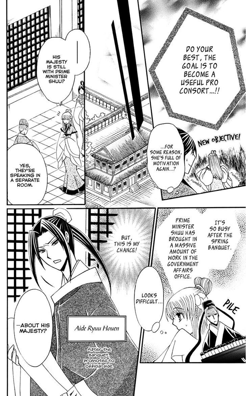 Ookami Heika No Hanayome 31 7