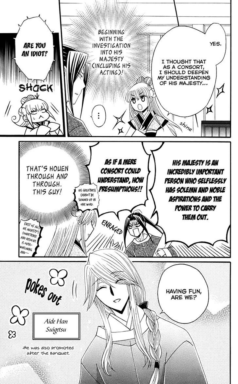 Ookami Heika No Hanayome 31 8