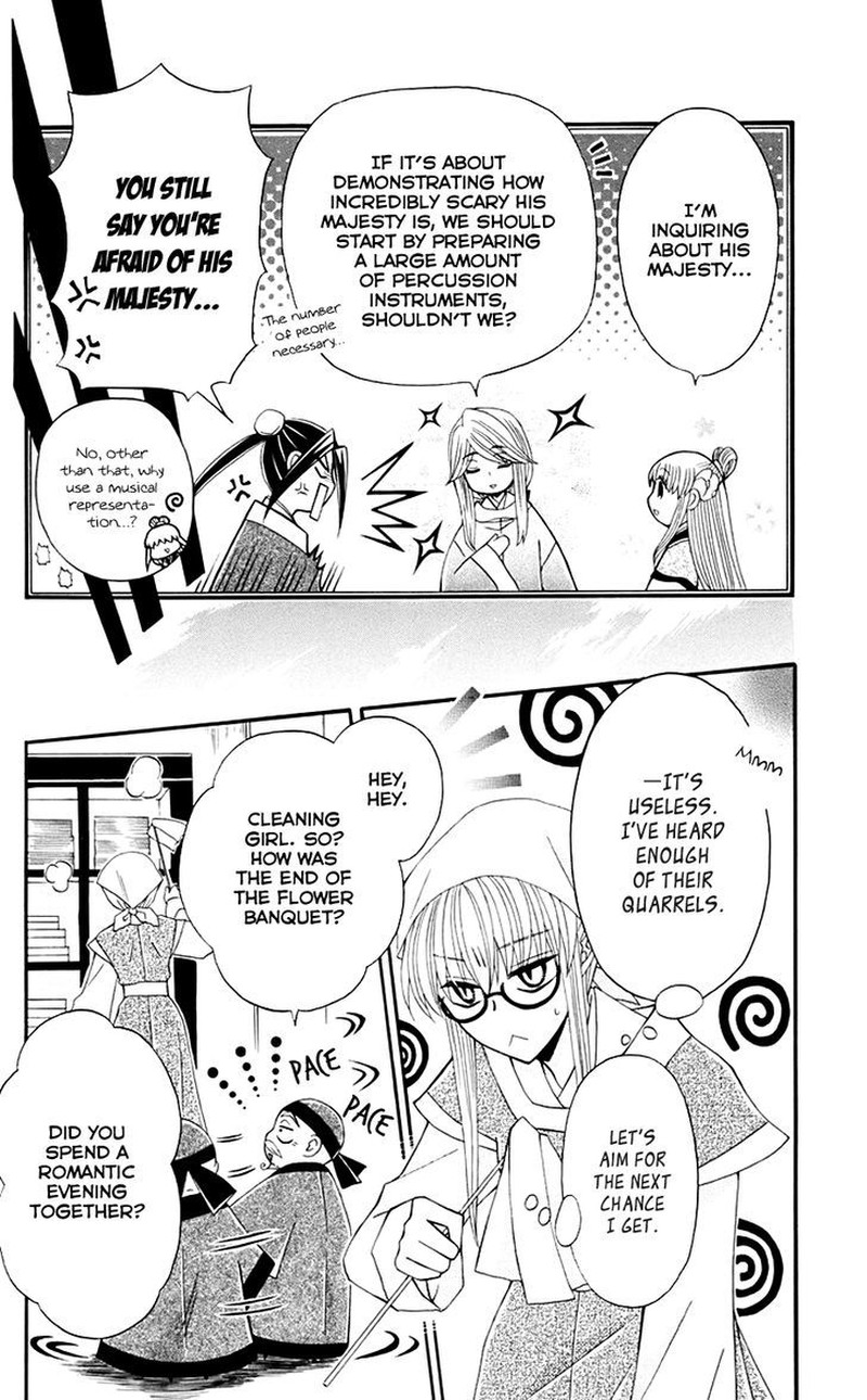 Ookami Heika No Hanayome 31 9