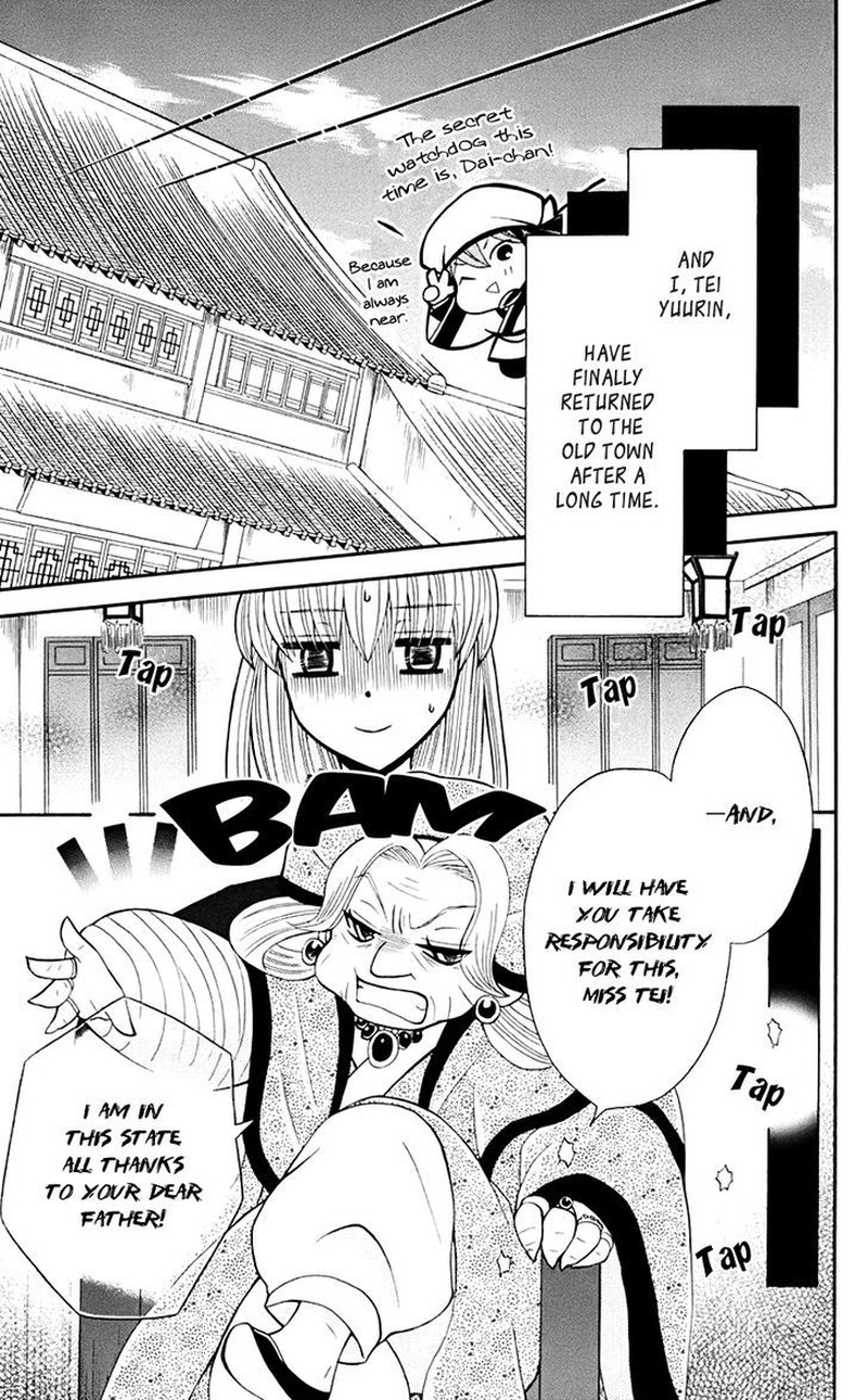 Ookami Heika No Hanayome 32 11