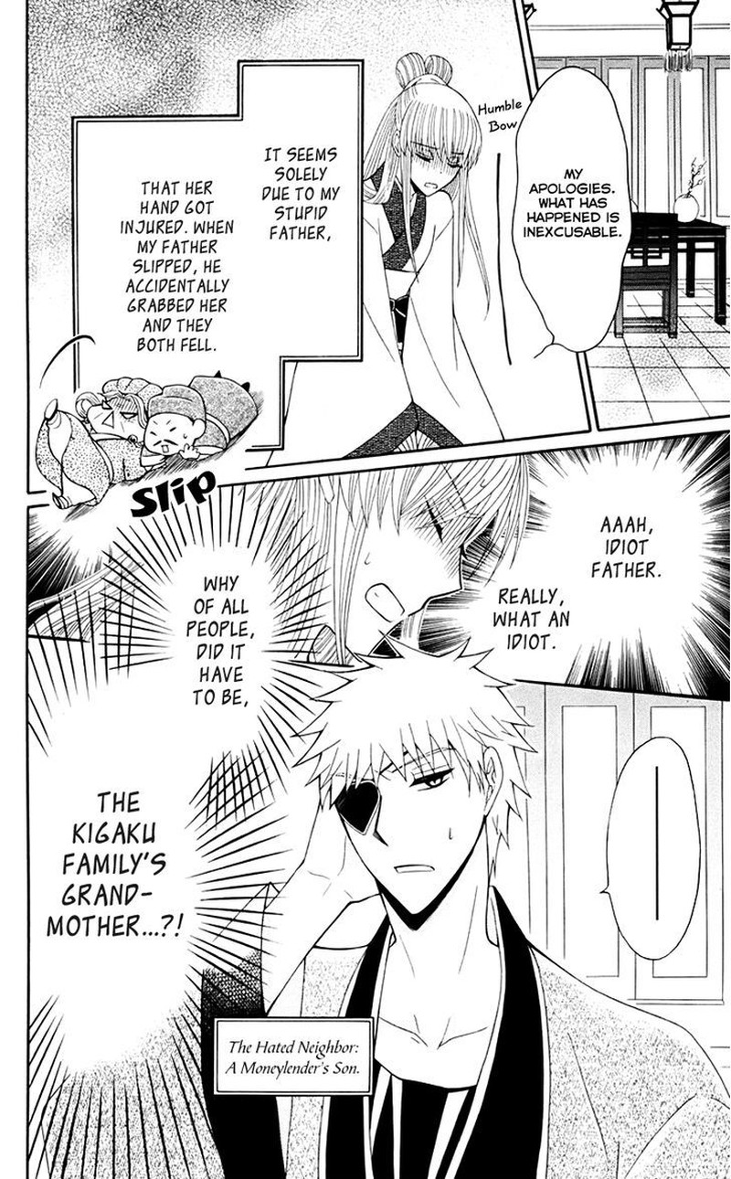 Ookami Heika No Hanayome 32 12