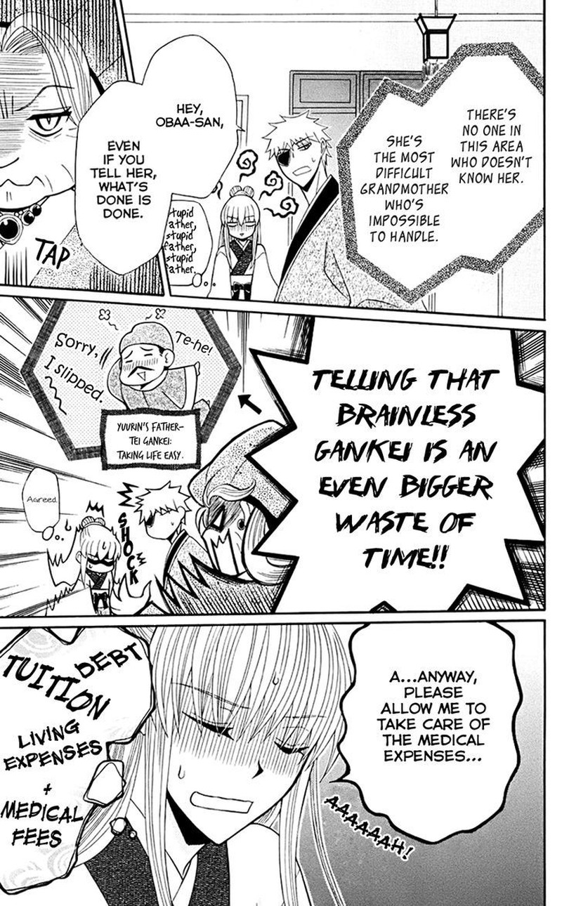 Ookami Heika No Hanayome 32 13
