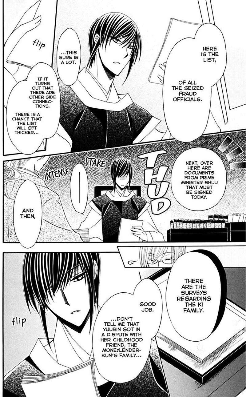 Ookami Heika No Hanayome 32 18