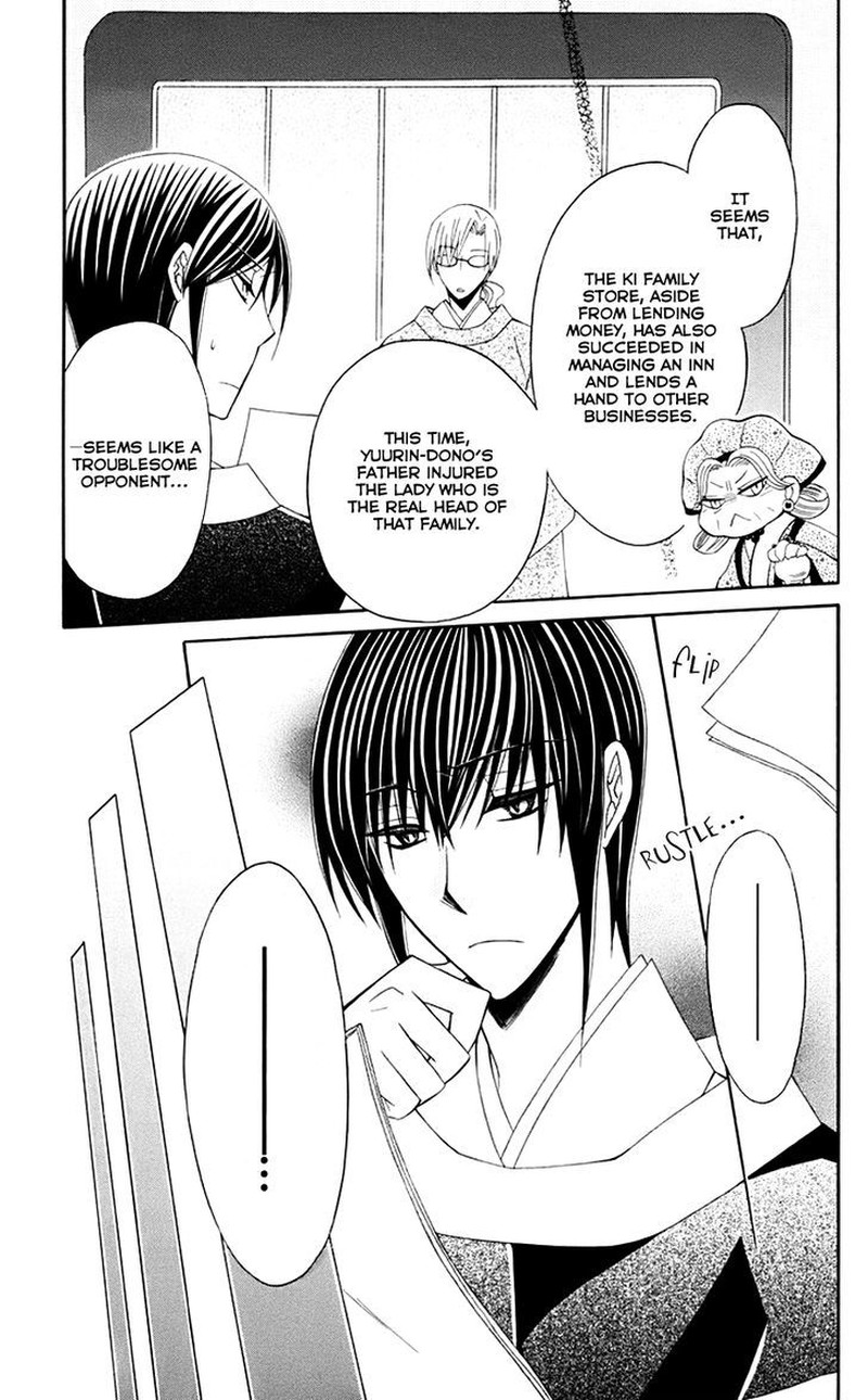 Ookami Heika No Hanayome 32 19