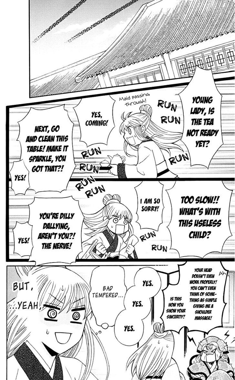 Ookami Heika No Hanayome 32 20