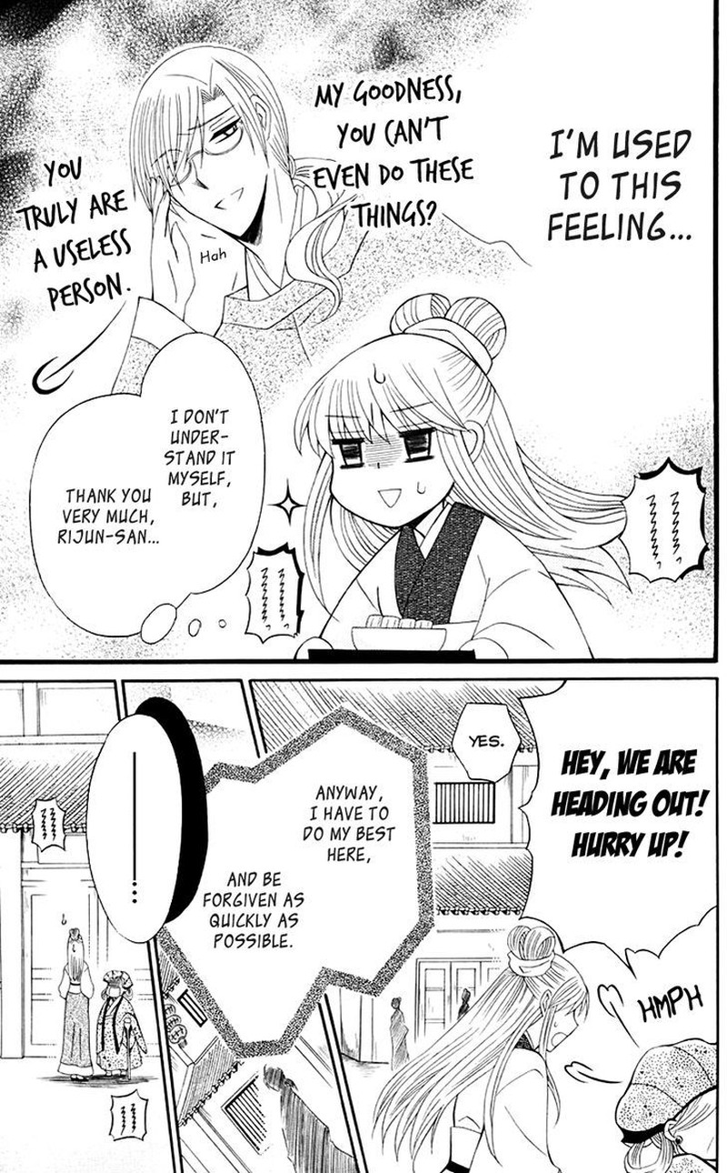 Ookami Heika No Hanayome 32 21
