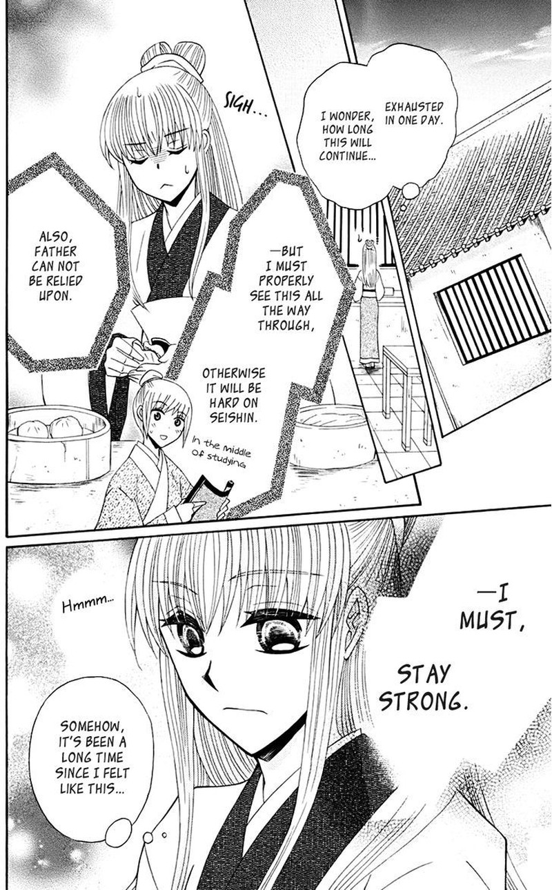Ookami Heika No Hanayome 32 22