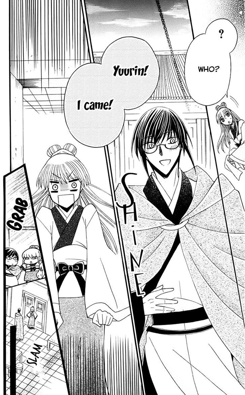 Ookami Heika No Hanayome 32 24