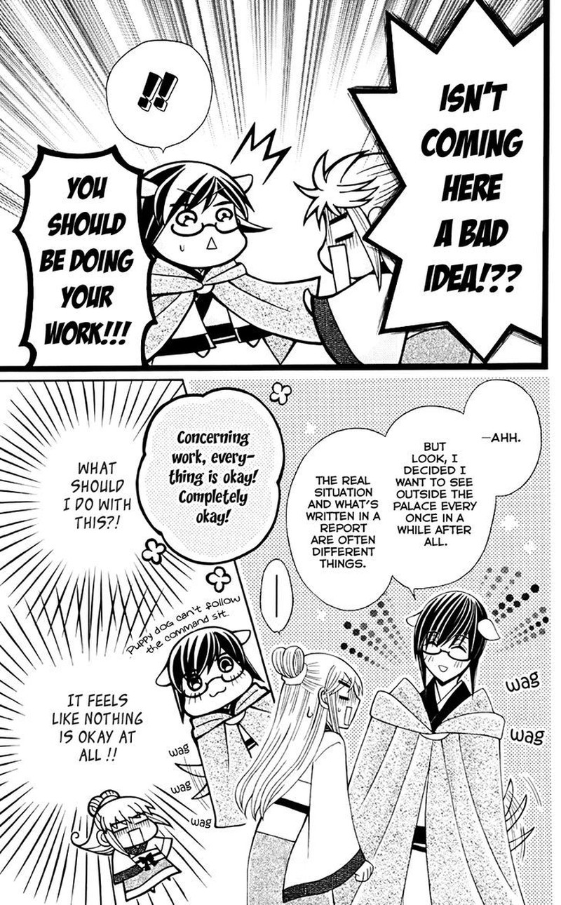 Ookami Heika No Hanayome 32 25