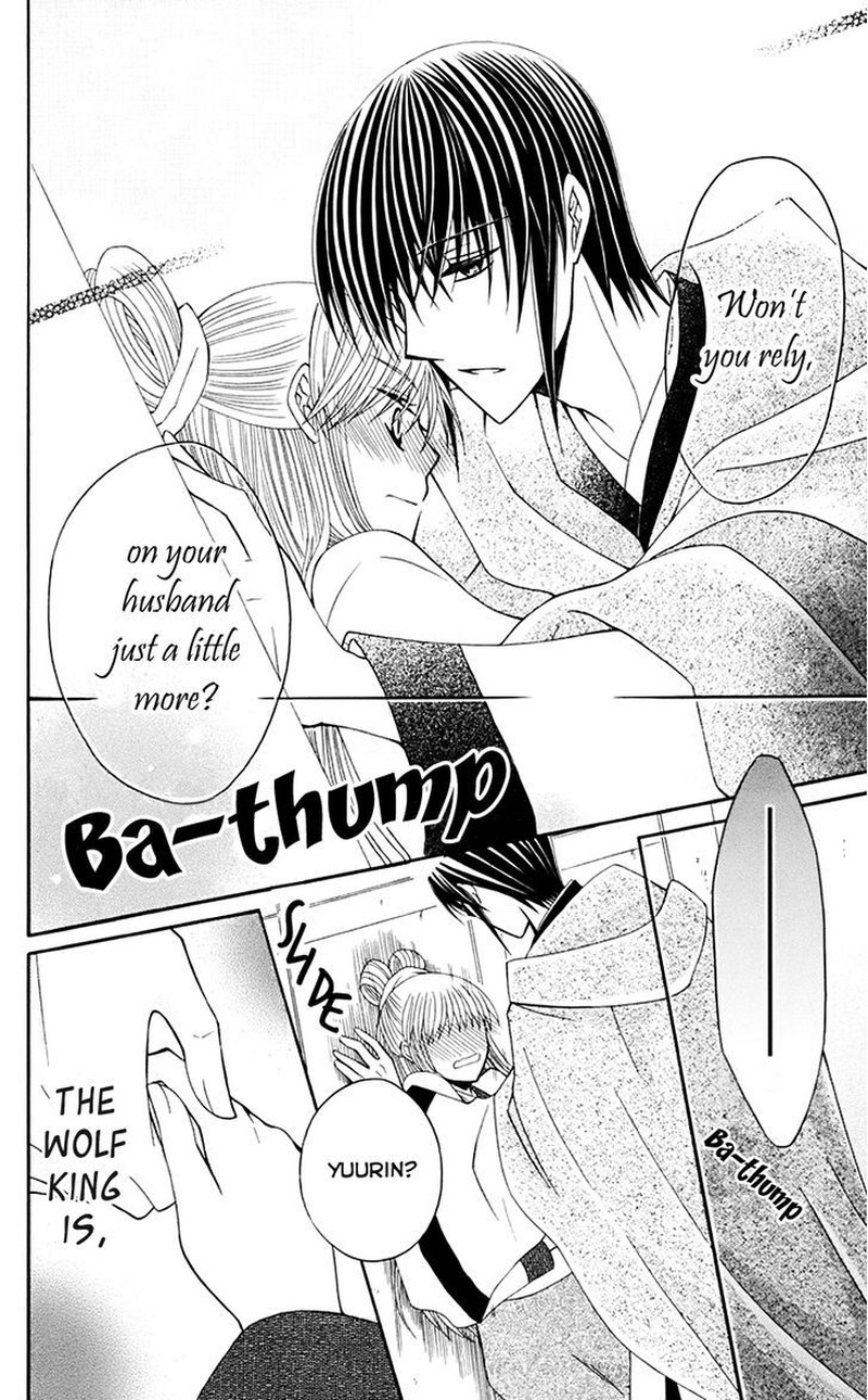 Ookami Heika No Hanayome 32 30