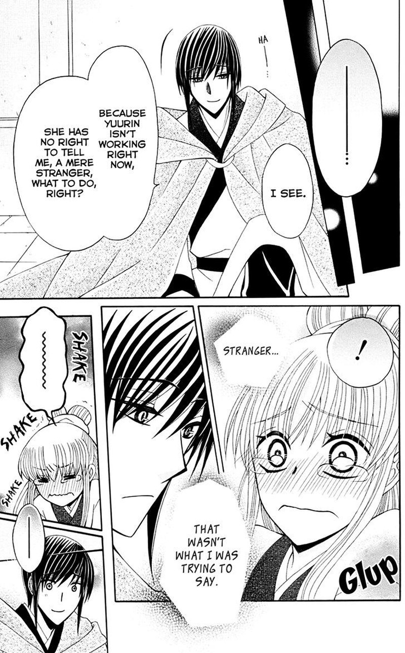 Ookami Heika No Hanayome 32 33