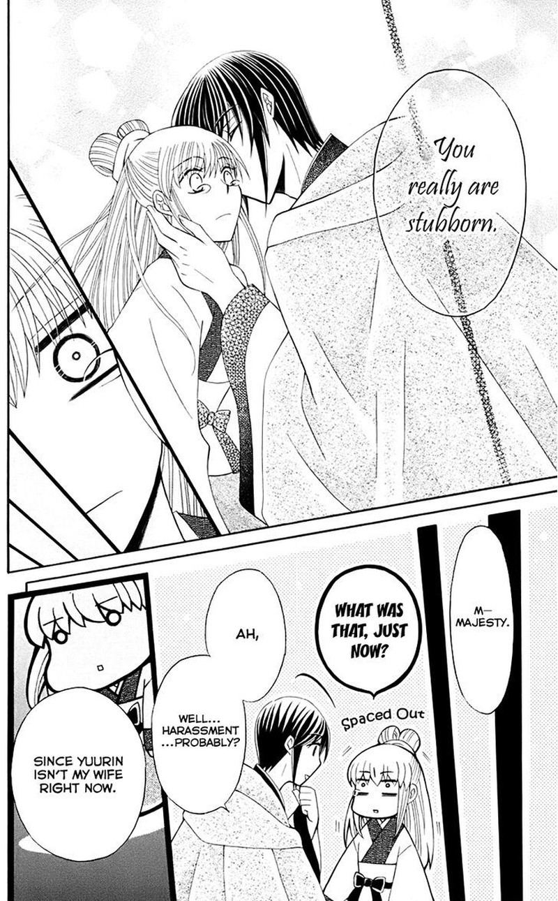Ookami Heika No Hanayome 32 34