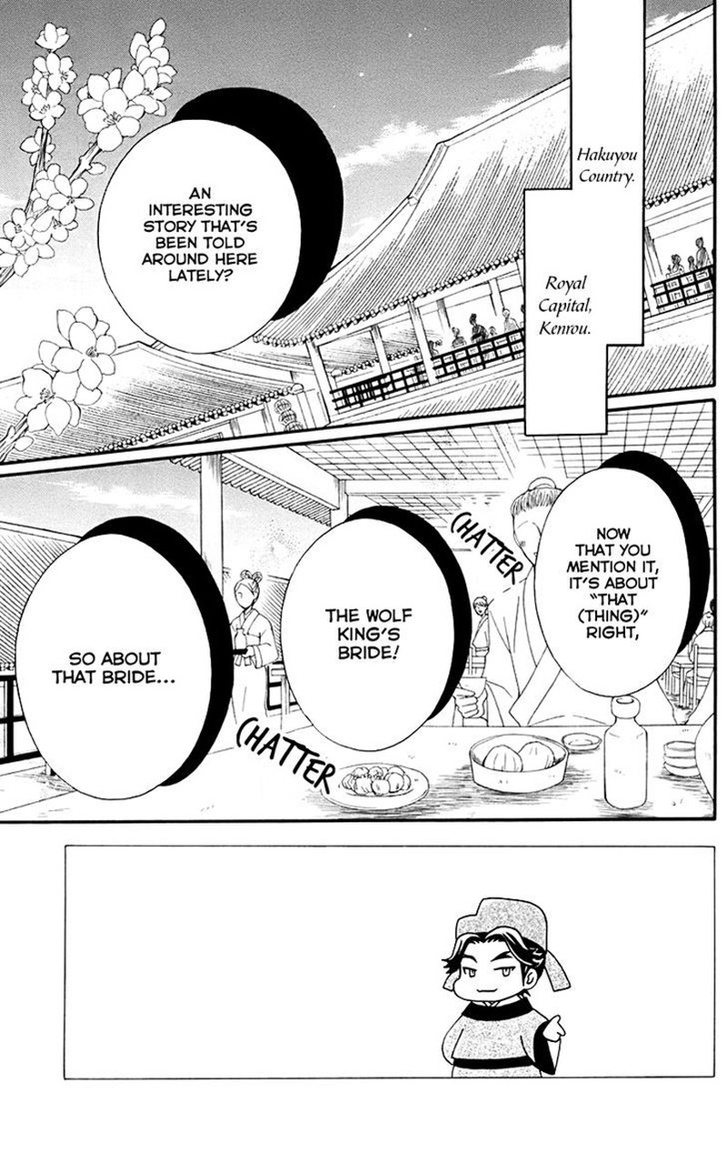 Ookami Heika No Hanayome 32 5