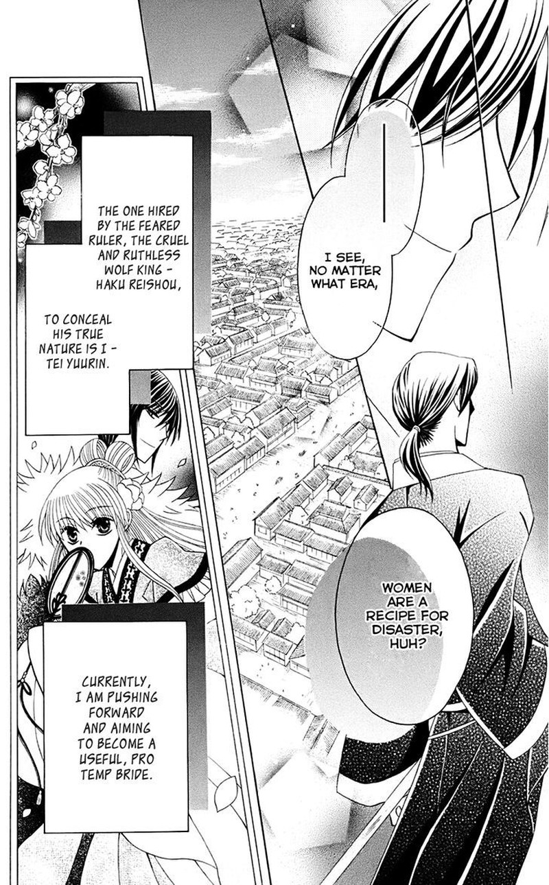 Ookami Heika No Hanayome 32 6