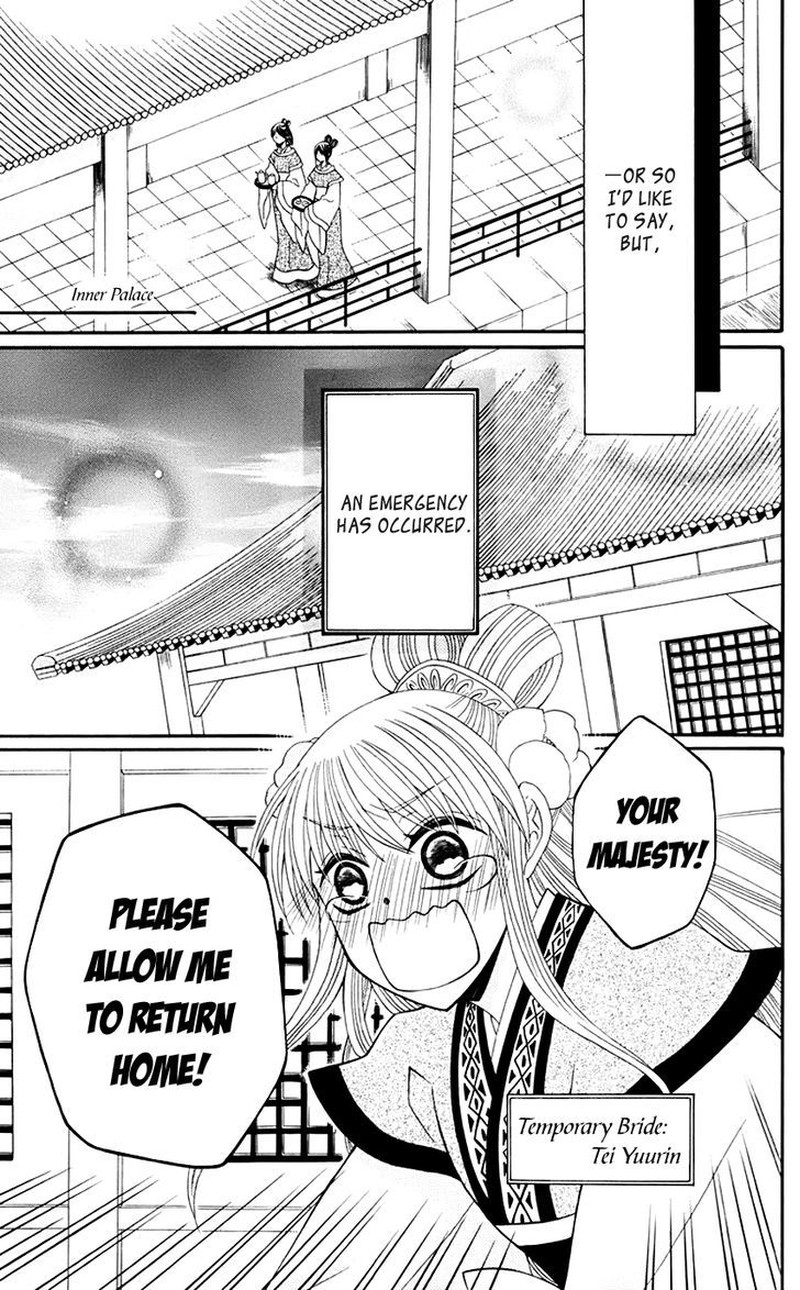 Ookami Heika No Hanayome 32 7