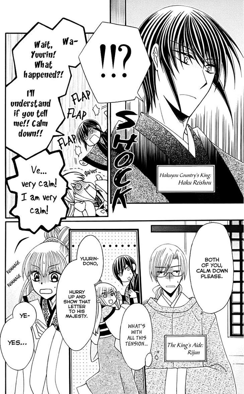 Ookami Heika No Hanayome 32 8