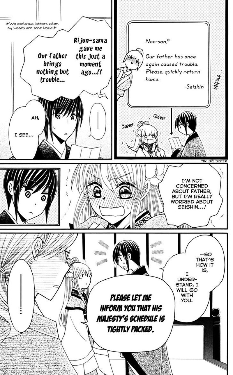 Ookami Heika No Hanayome 32 9