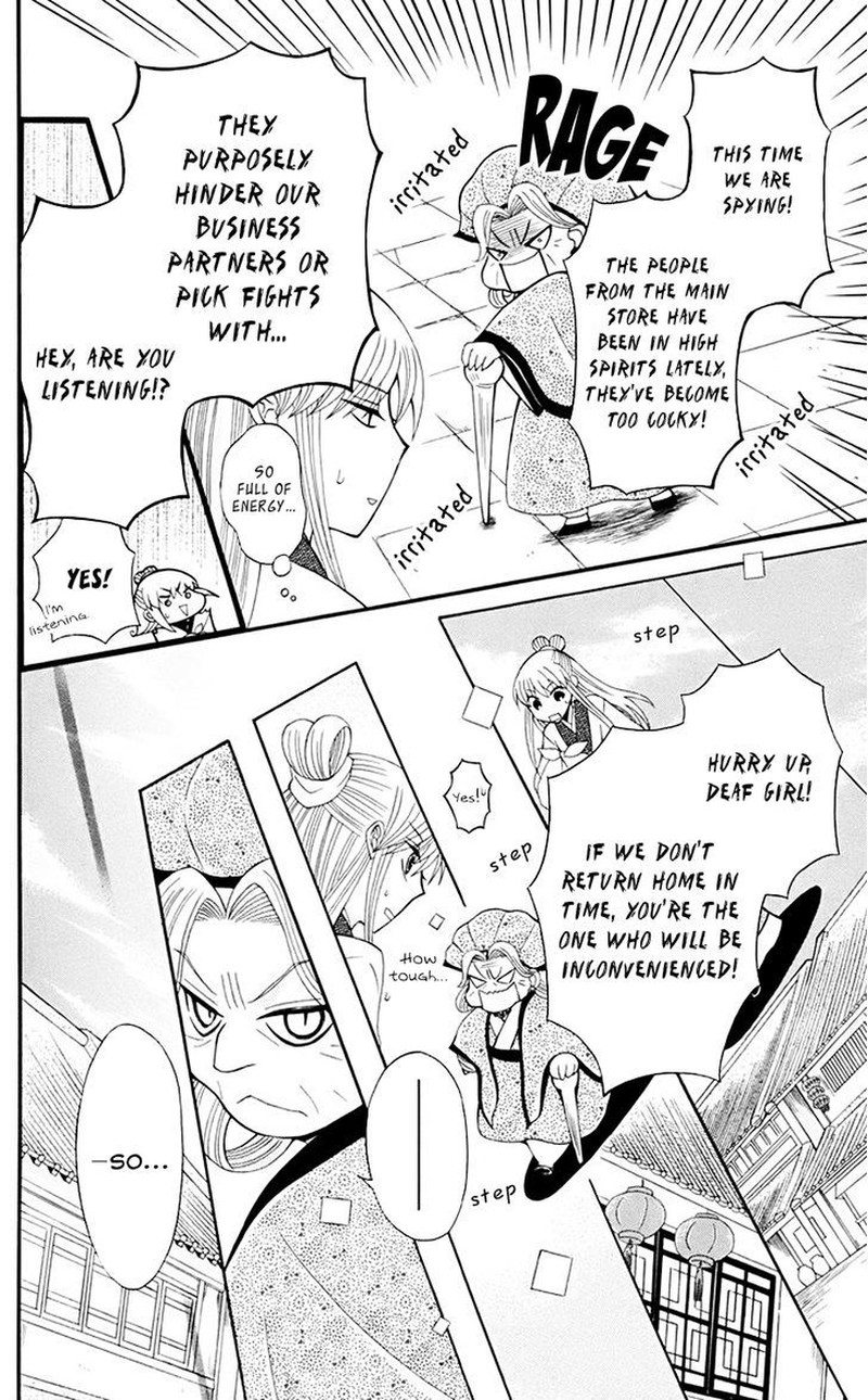 Ookami Heika No Hanayome 33 11