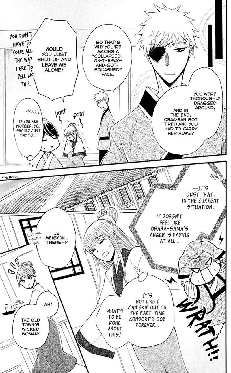 Ookami Heika No Hanayome 33 12