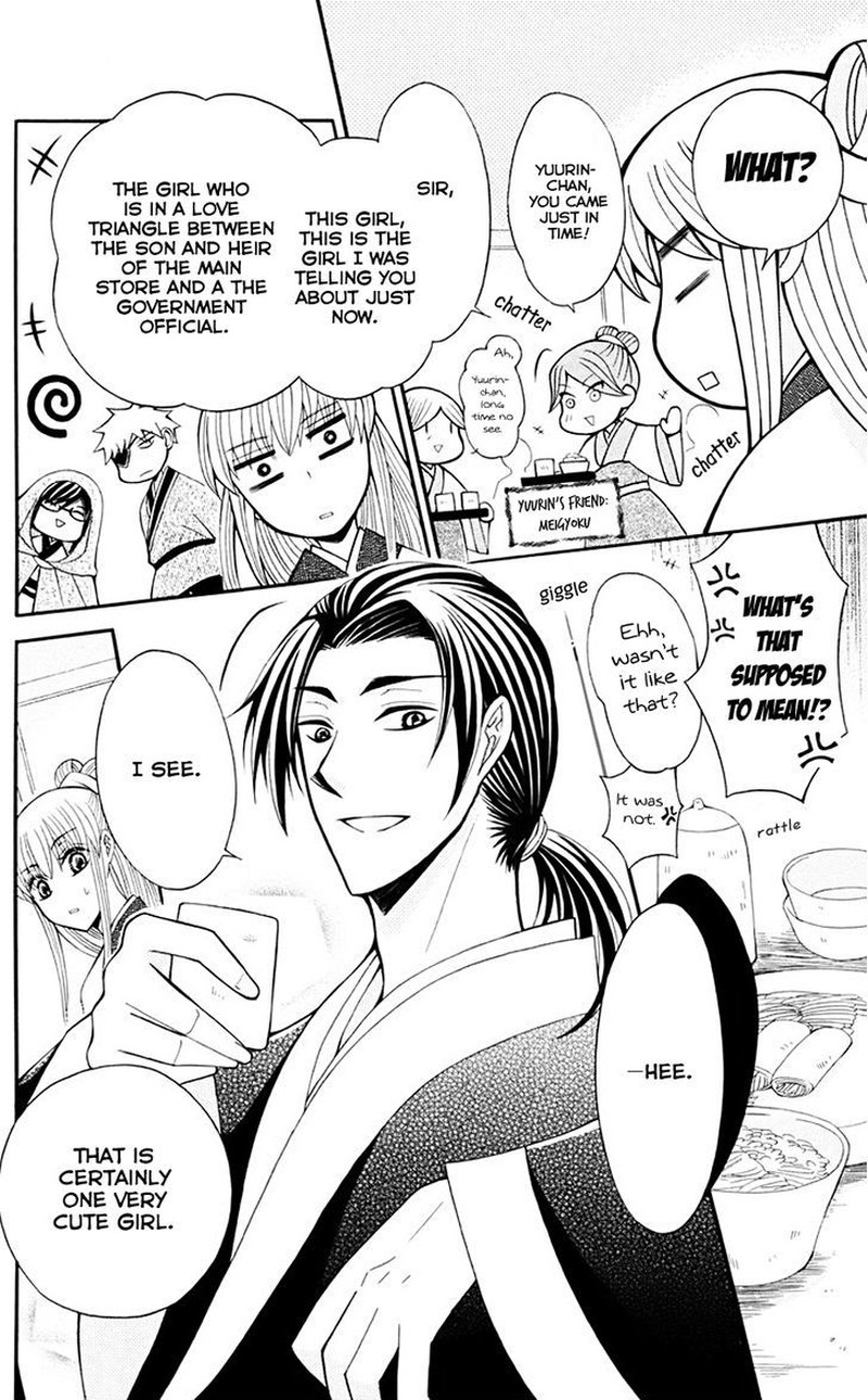 Ookami Heika No Hanayome 33 13