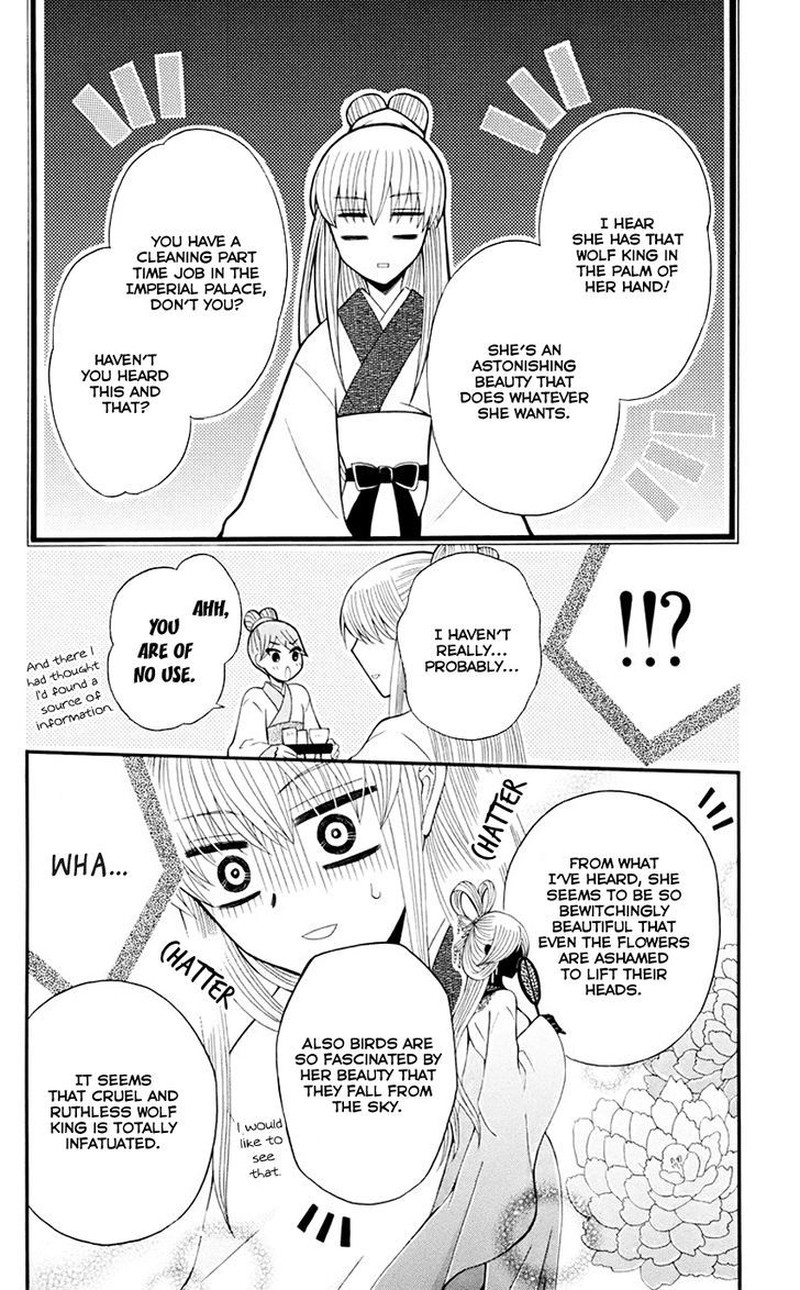 Ookami Heika No Hanayome 33 15