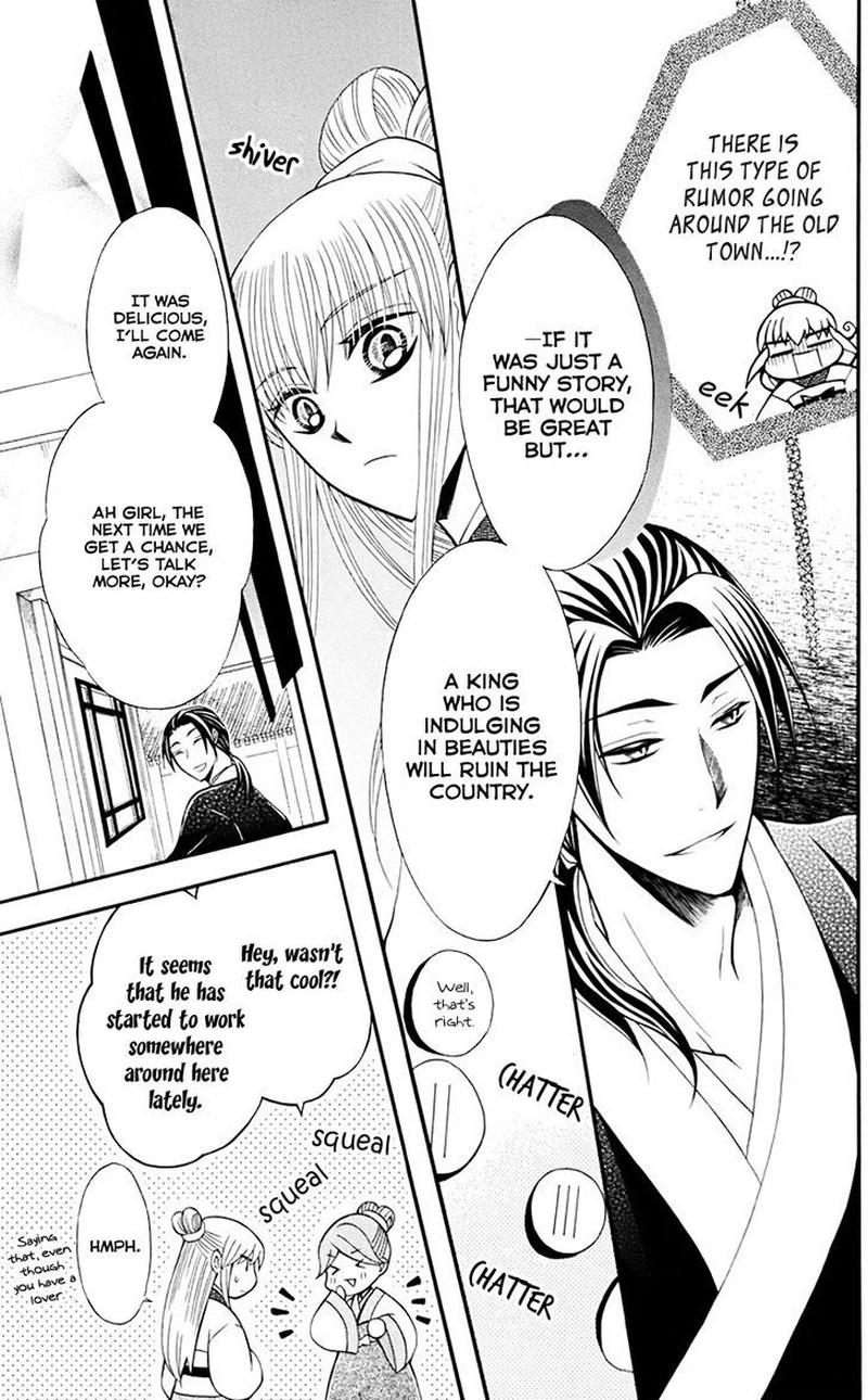 Ookami Heika No Hanayome 33 16