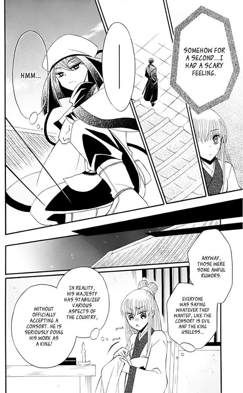 Ookami Heika No Hanayome 33 17